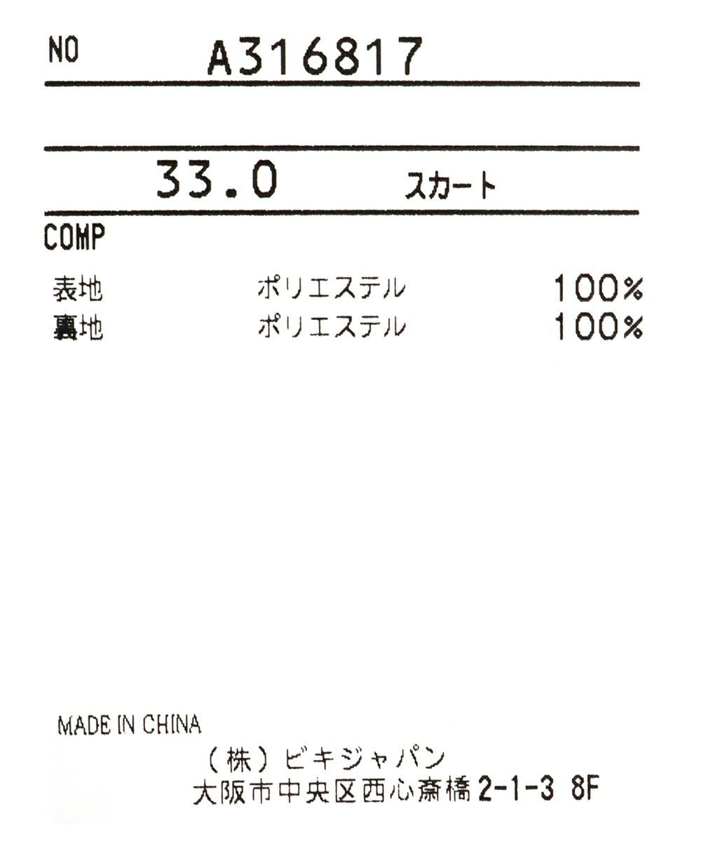 総柄ポリエステルスカート|アルチビオ-アウトレット- - ゴルフウェアや