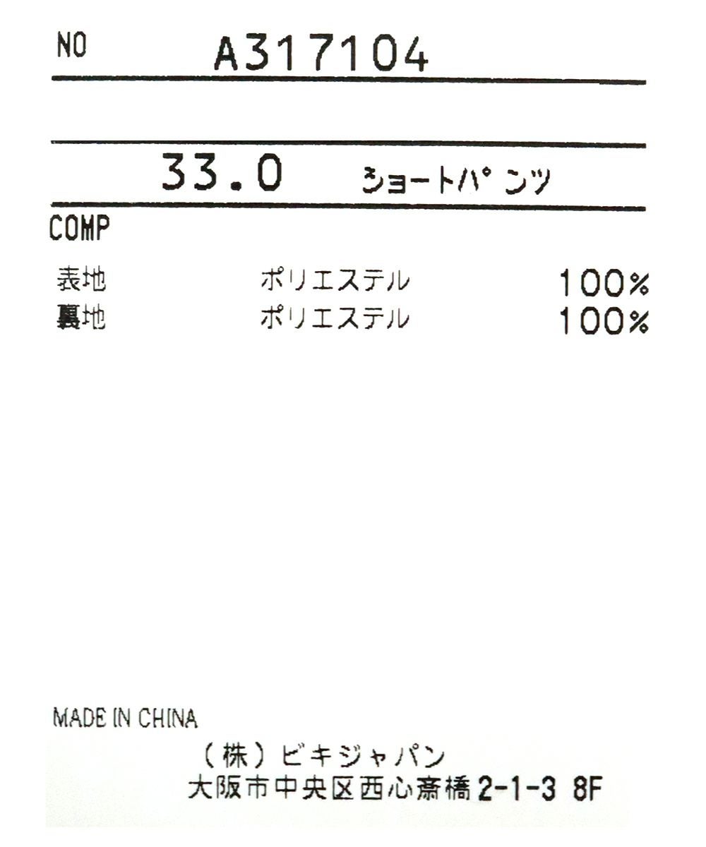 ベア柄保温裏地ショートパンツ|アルチビオ-アウトレット- - ゴルフ