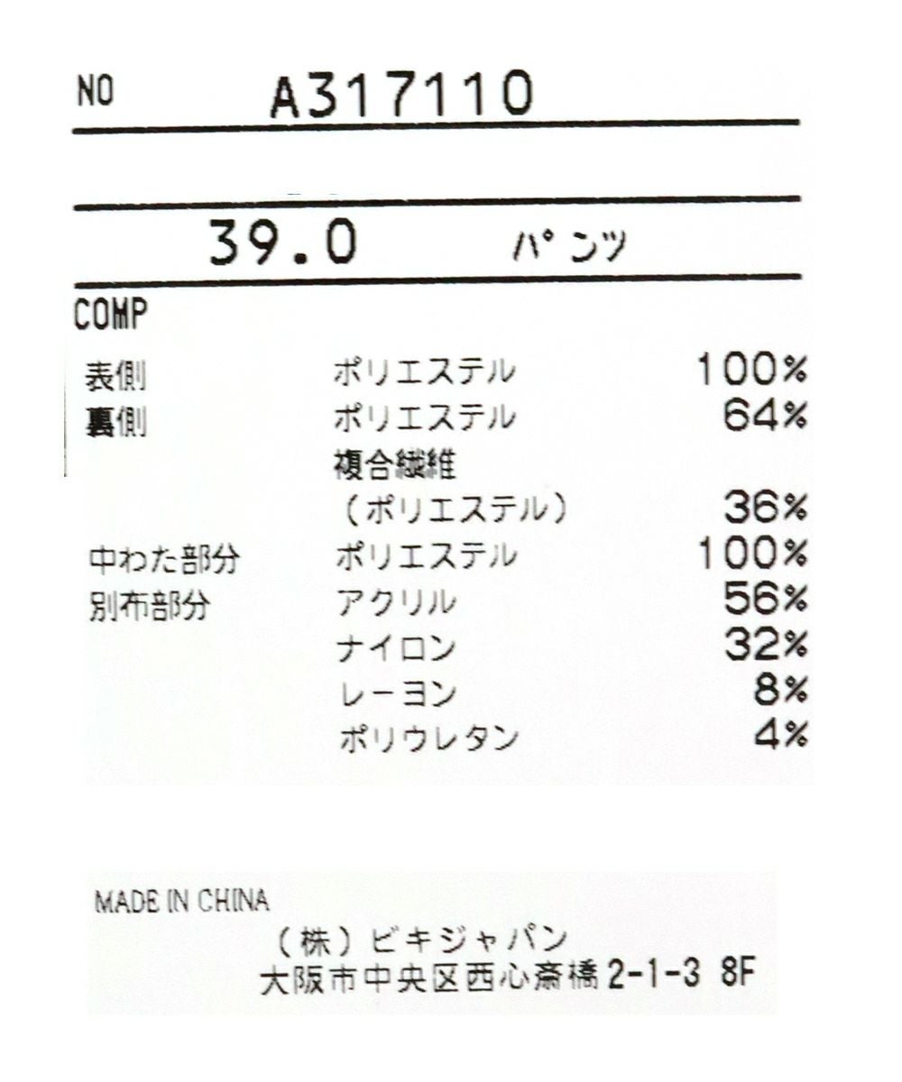 ダイヤキルト中綿パンツ|アルチビオ-アウトレット- - ゴルフウェアや