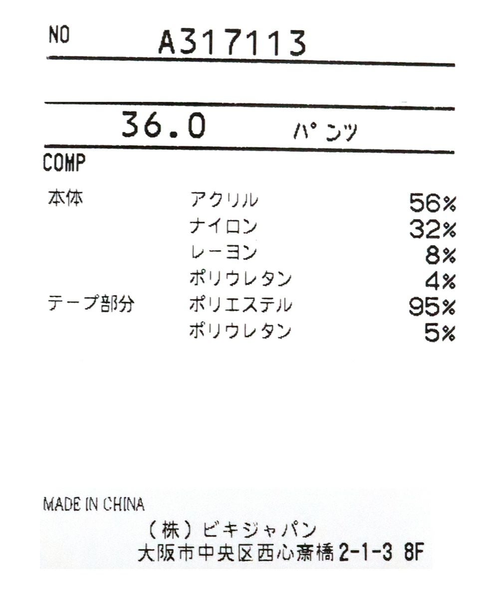 吸湿発熱バイカラーパンツ|アルチビオ-アウトレット- - ゴルフウェアや