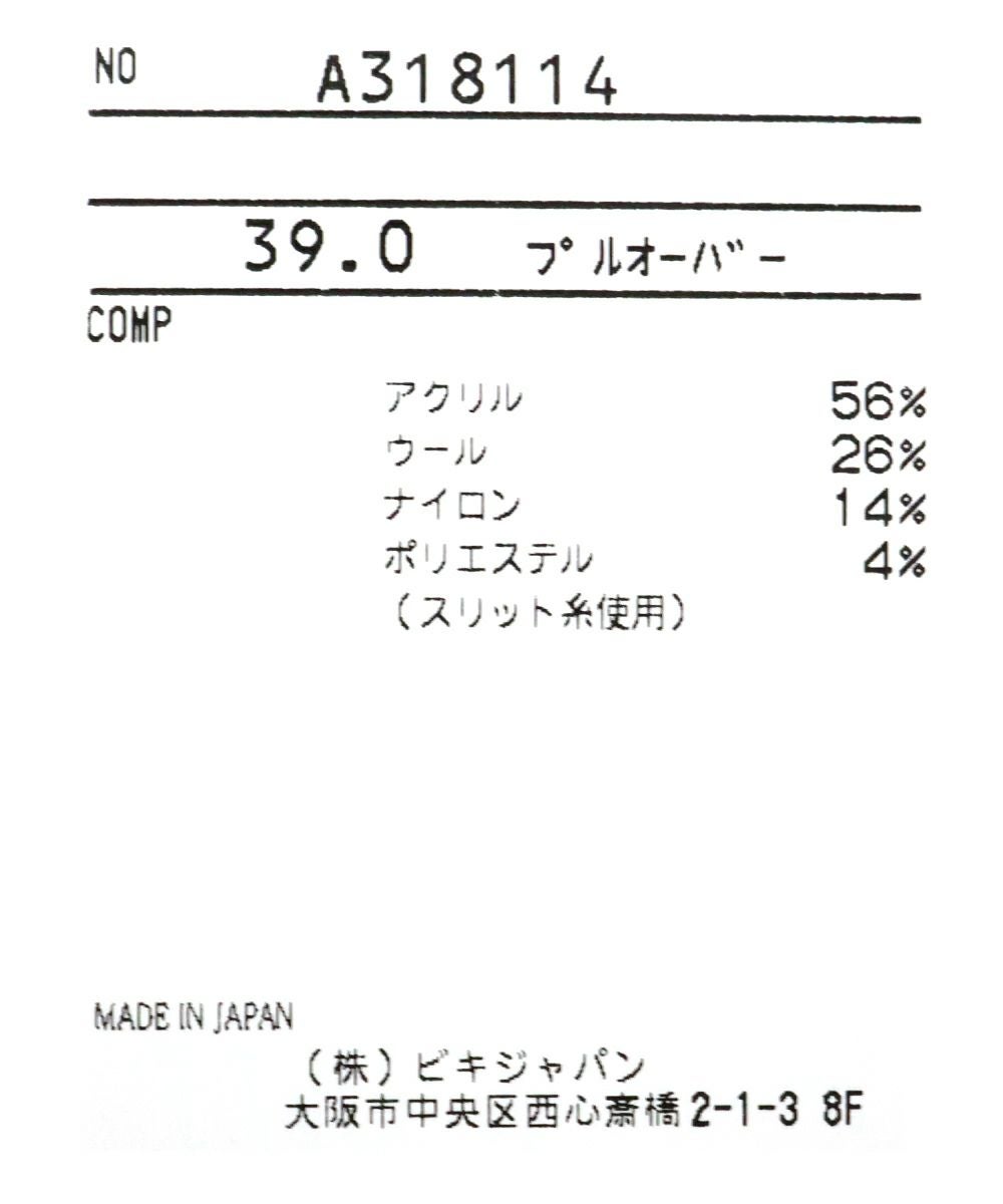 ウール混長袖ニットプルオーバー|アルチビオ-アウトレット- - ゴルフ