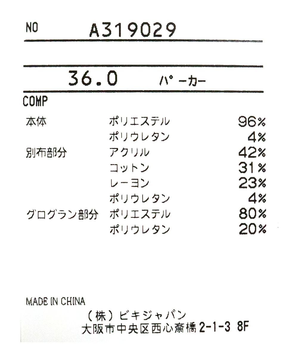 コットンウォームパーカー|アルチビオ-アウトレット- - ゴルフウェアや