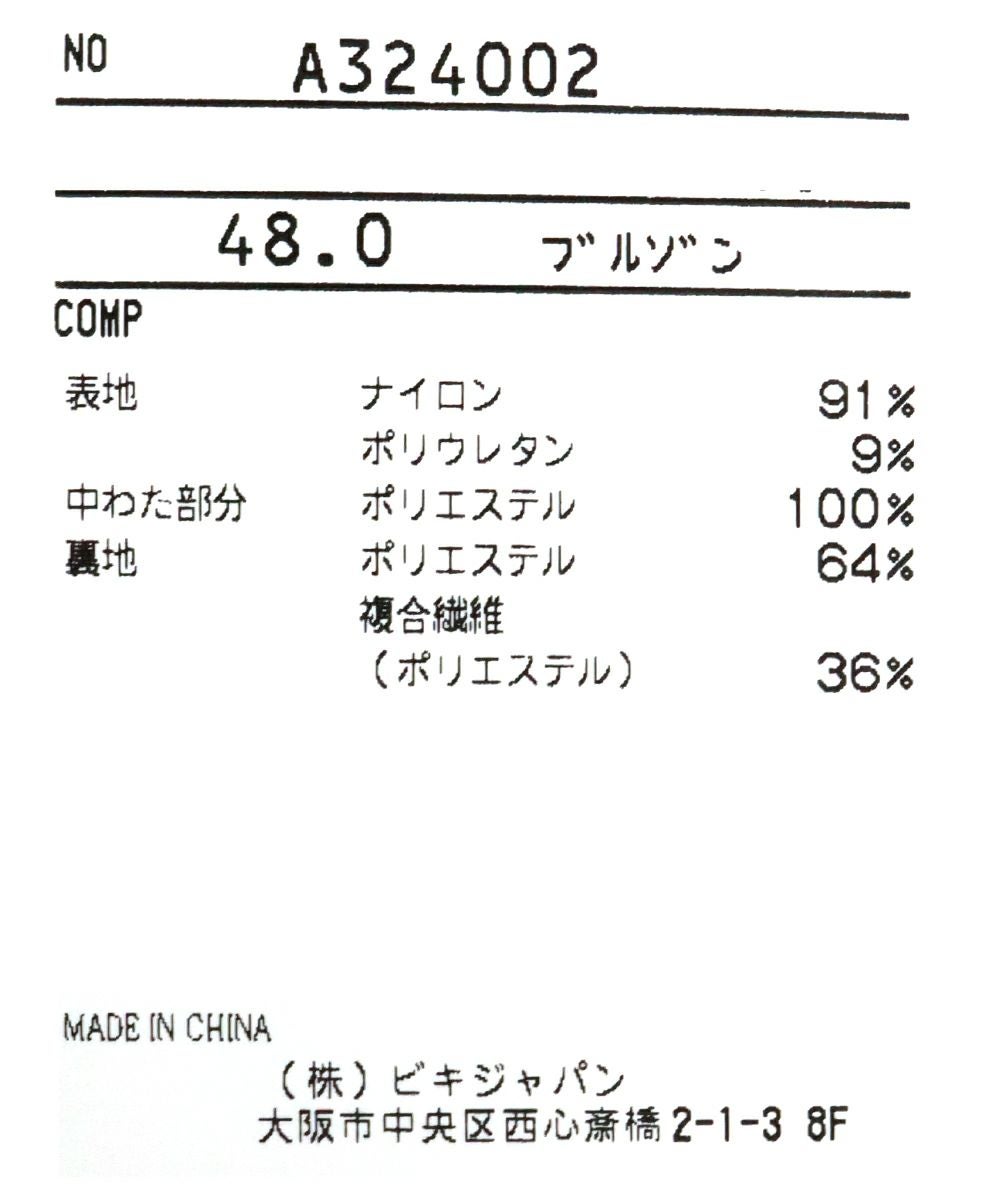 メンズ】 中綿ブルゾン|アルチビオ-アウトレット- - ゴルフウェアや