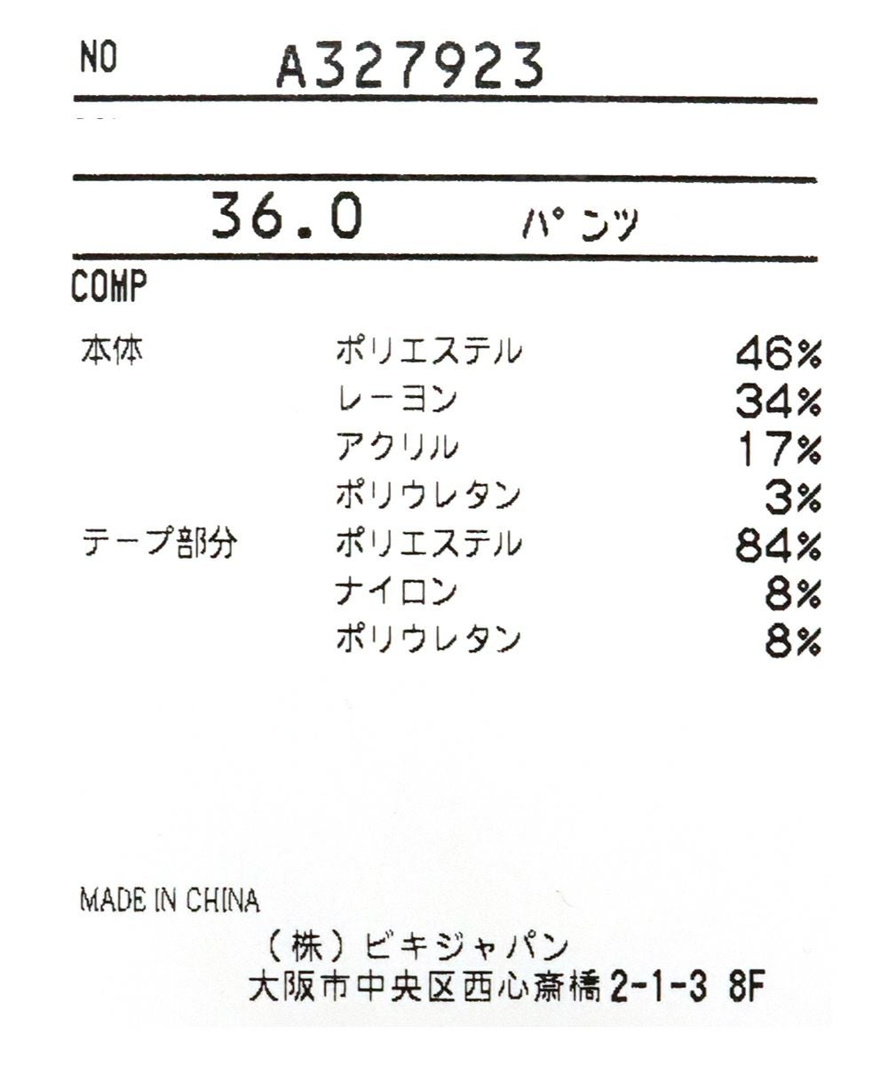 メンズ】 保温ストレッチパンツ|アルチビオ-アウトレット- - ゴルフ