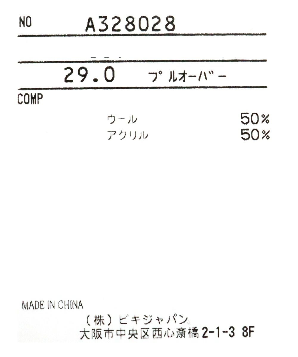 メンズ】 ウール混長袖ニットプルオーバー|アルチビオ-アウトレット
