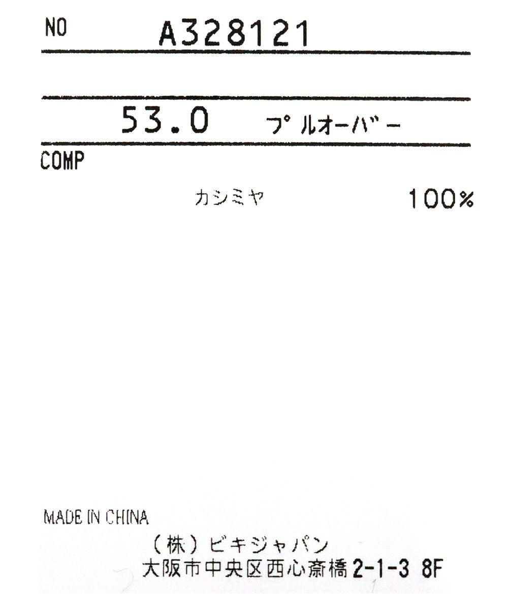 メンズ】 カシミヤ100%ニット長袖プルオーバー|アルチビオ
