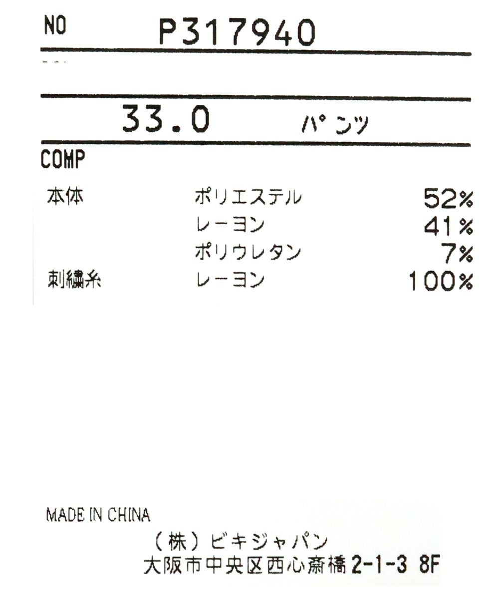 裾刺繍タックパンツ|スタジオピッコーネ-アウトレット- - ゴルフウェア