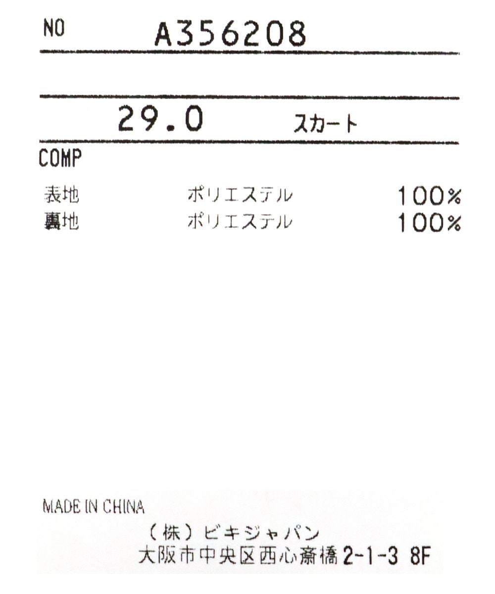 アルチビオ新品タグ付きセットアップ　サイズ38 スカラップポケットスカート|アルチビオ-アウトレット- - ゴルフウェア