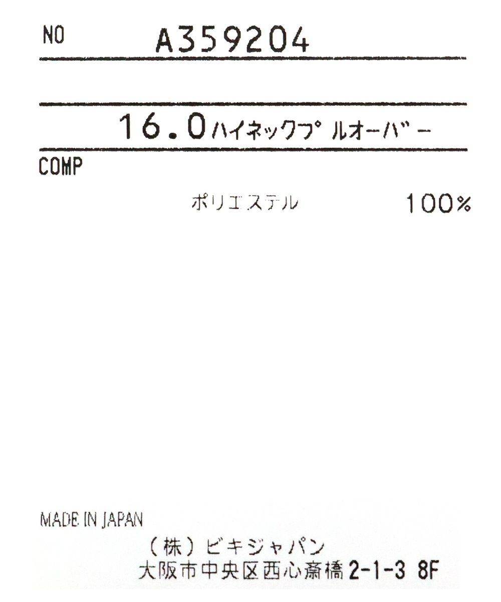 機能素材ハイネック長袖インナー|アルチビオ-アウトレット- - ゴルフ