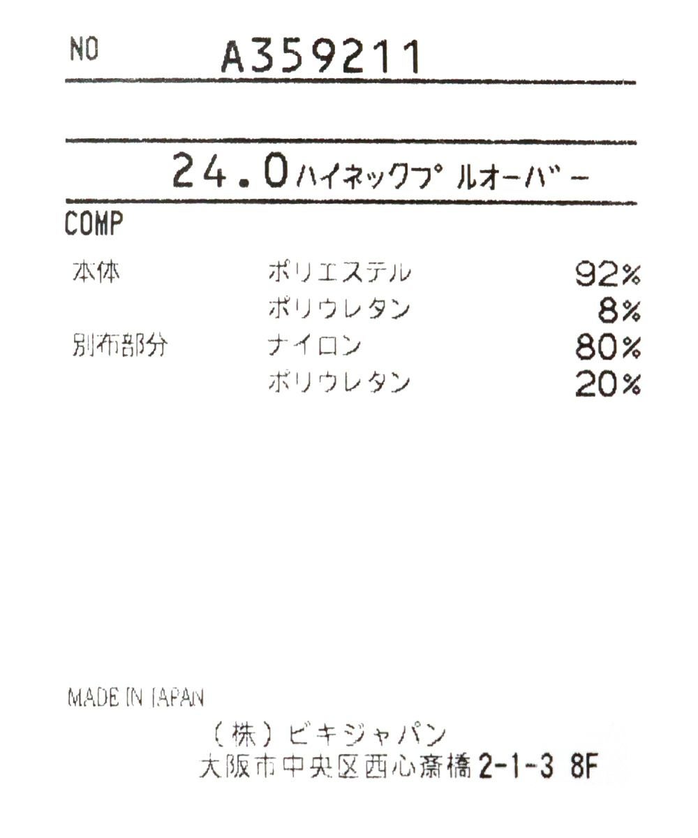 部分メッシュ長袖プルオーバー|アルチビオ-アウトレット- - ゴルフ