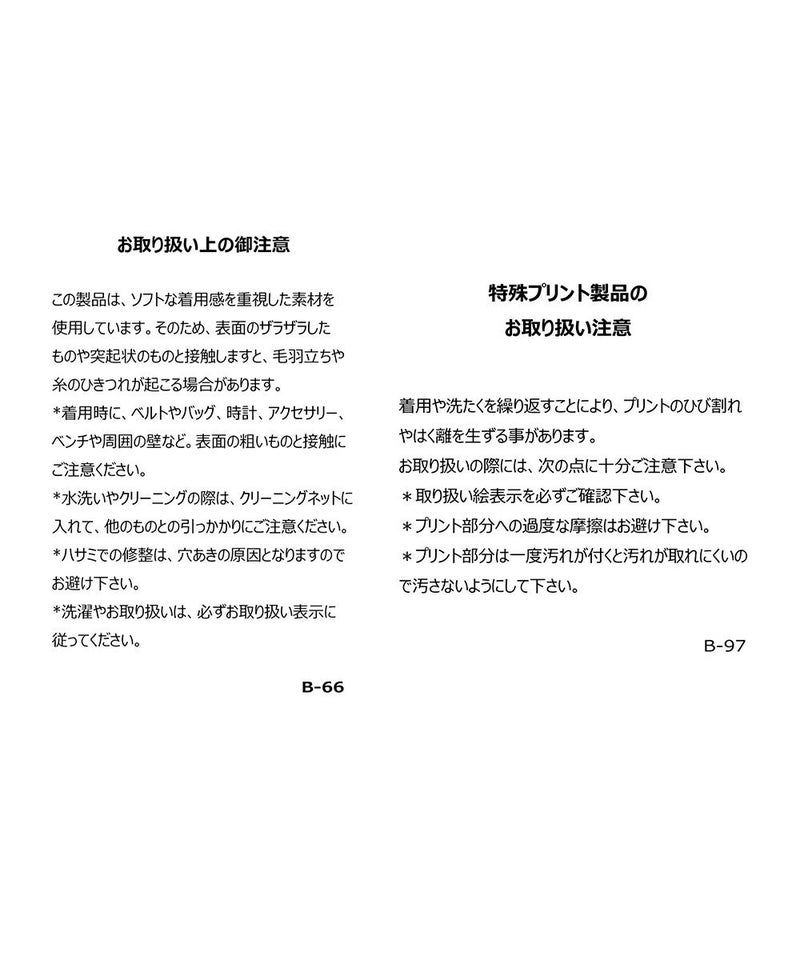 注意タグ