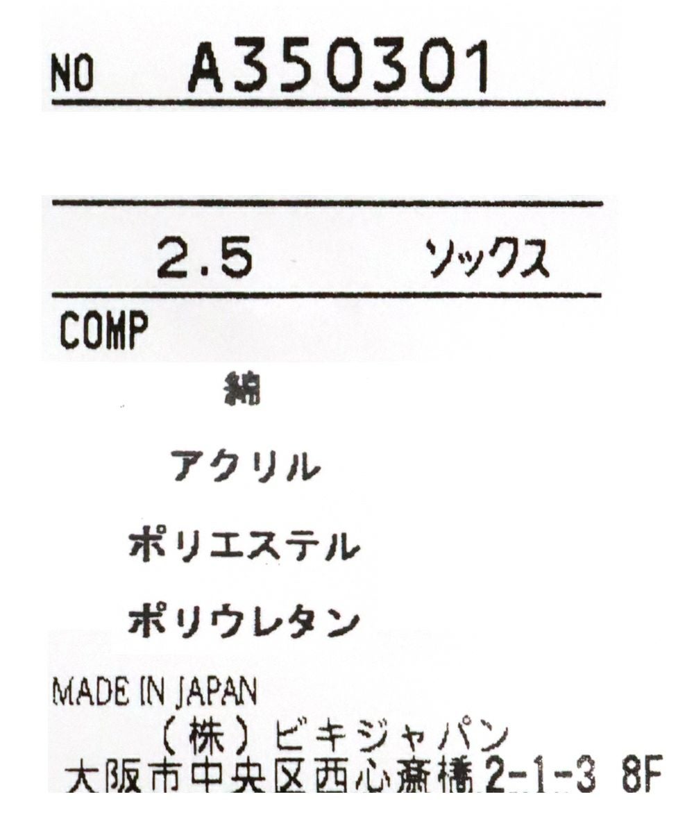 ソックス|アルチビオ-アウトレット- - ゴルフウェアや婦人服通販