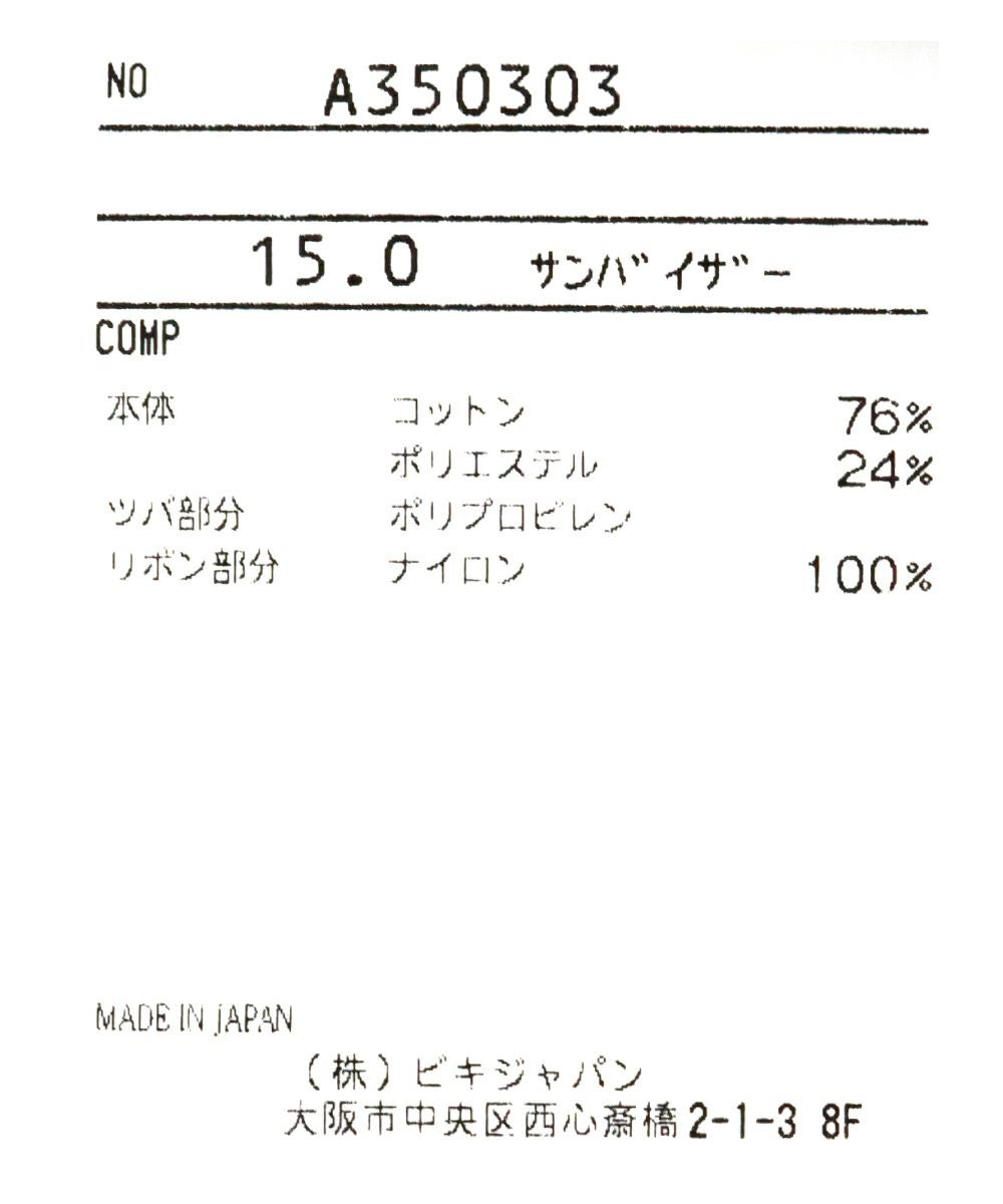 サンバイザー|アルチビオ-アウトレット- - ゴルフウェアや婦人服通販