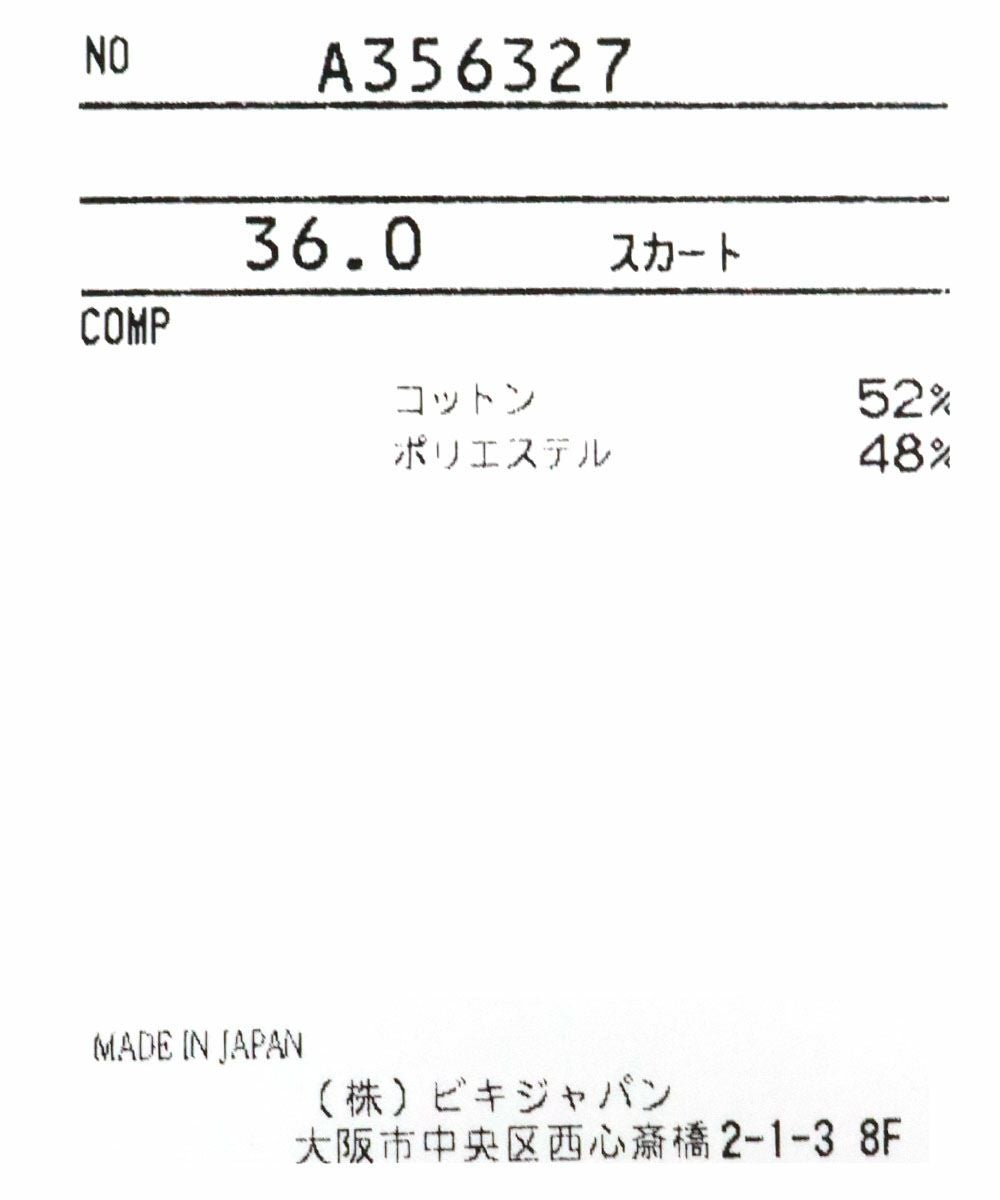 ストライプ柄ニットスカート|アルチビオ-アウトレット- - ゴルフウェア
