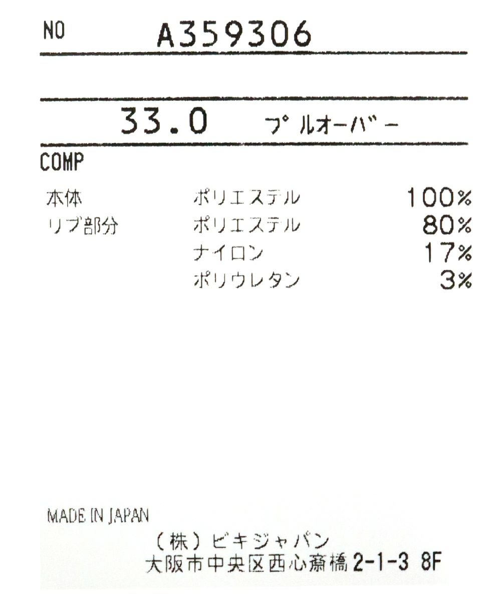 モノグラム柄UV冷感プルオーバー|アルチビオ-アウトレット- - ゴルフ