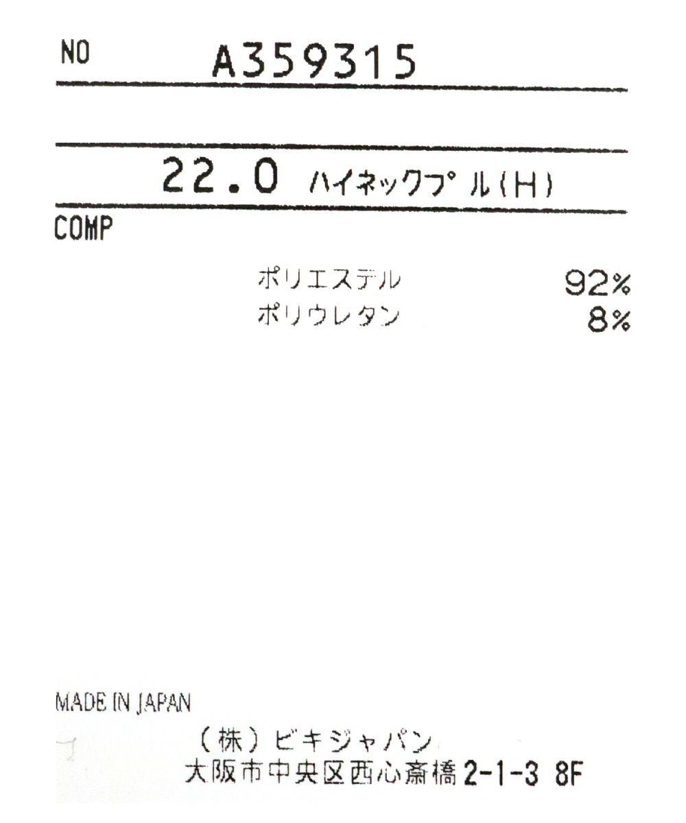 ハイネックロゴUV速乾プルオーバー|アルチビオ-アウトレット- - ゴルフ