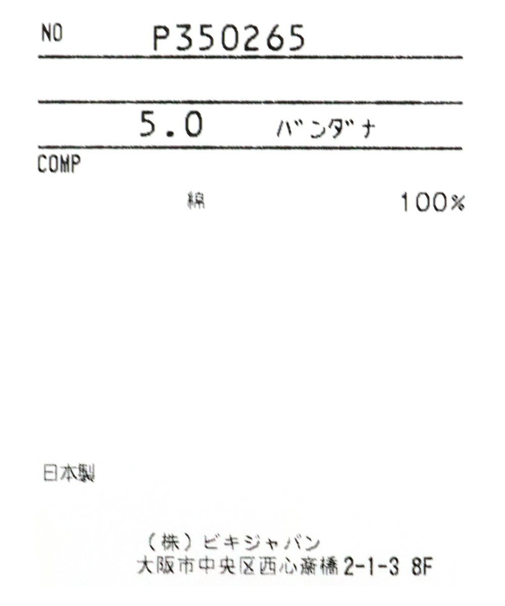 バンダナ|スタジオピッコーネ - ゴルフウェアや婦人服通販