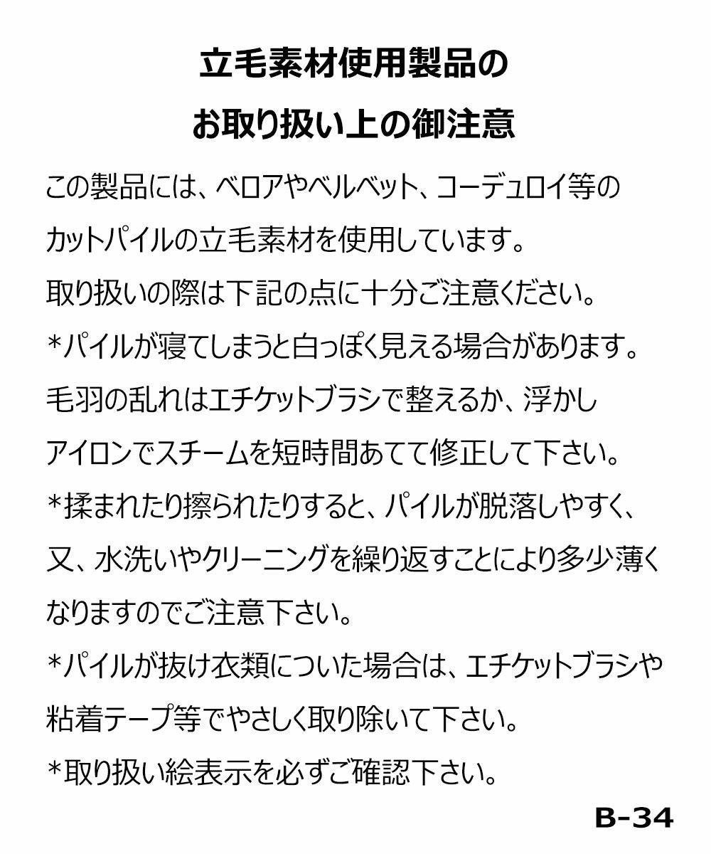 取扱注意タグ画像