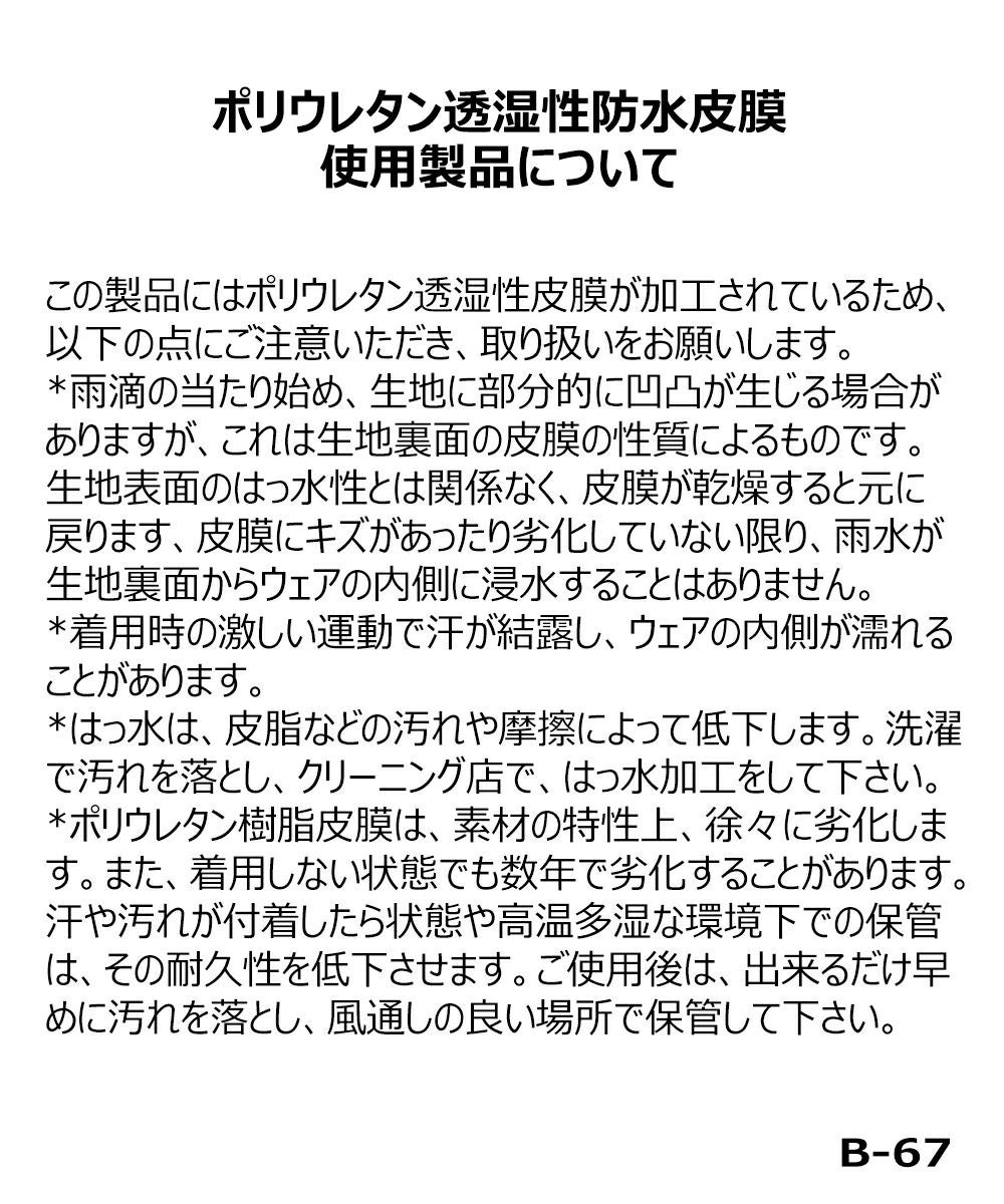 取扱注意タグ画像