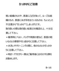 注意タグ
