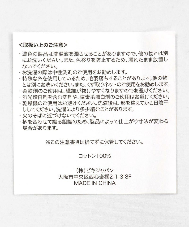 注意タグ