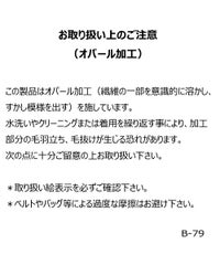 取扱注意タグ