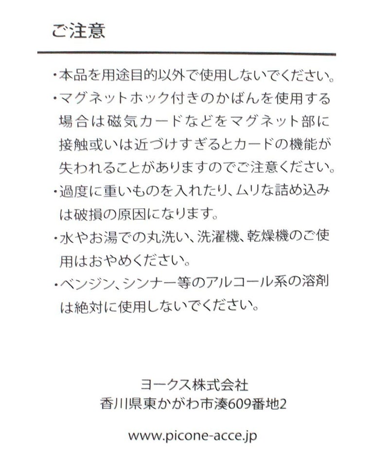 注意タグ