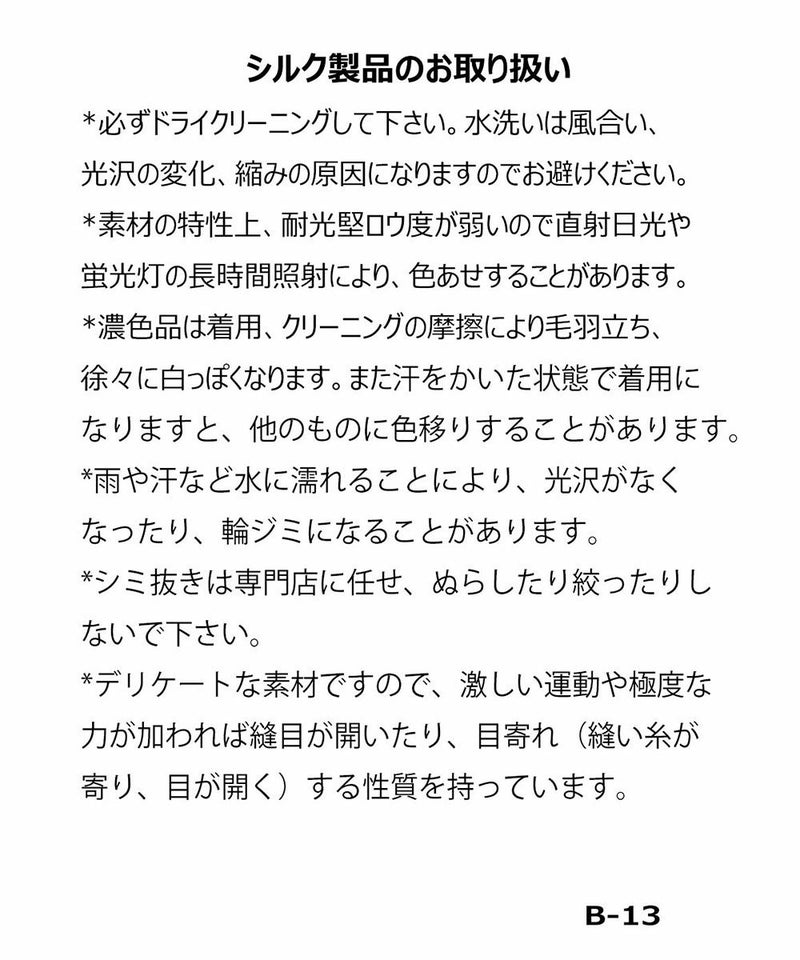 取扱注意タグ画像