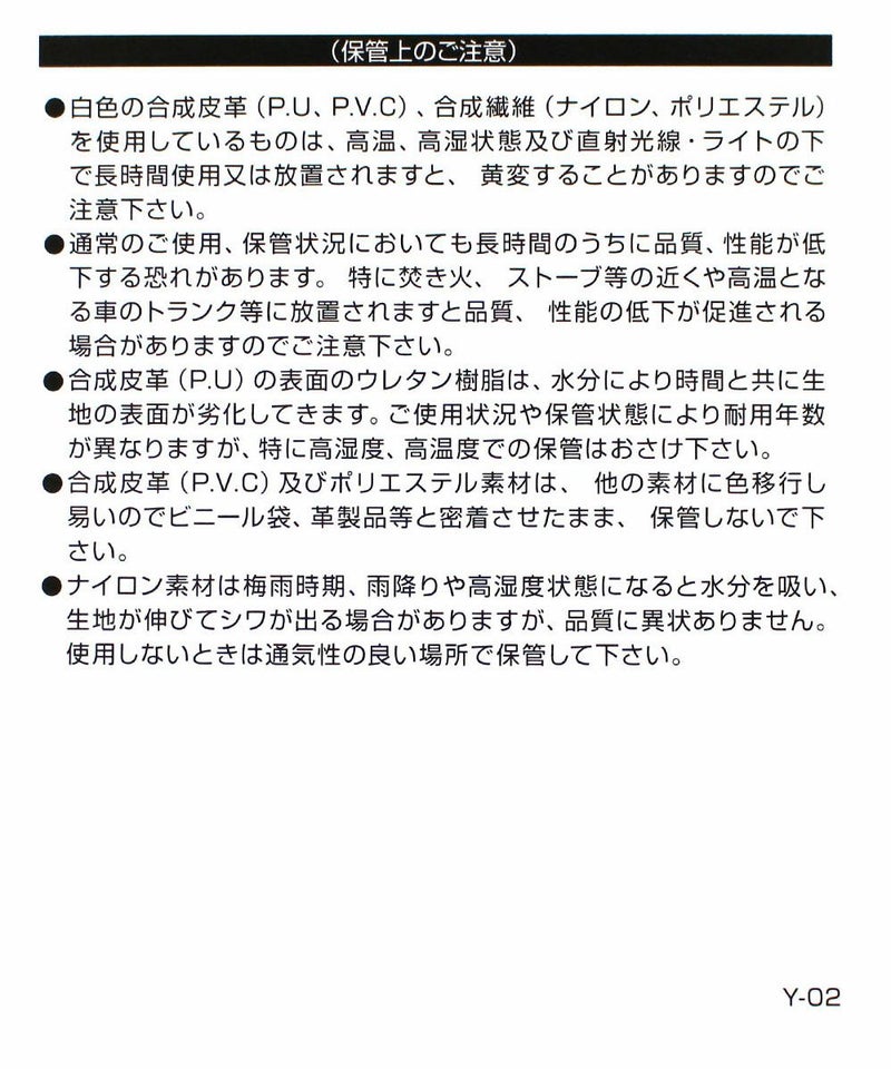 取扱注意タグ画像