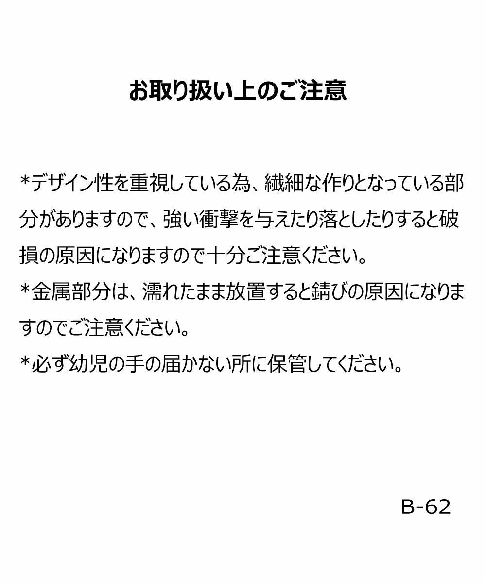 取扱注意タグ画像