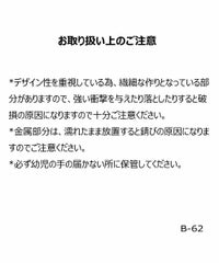 取扱注意タグ画像