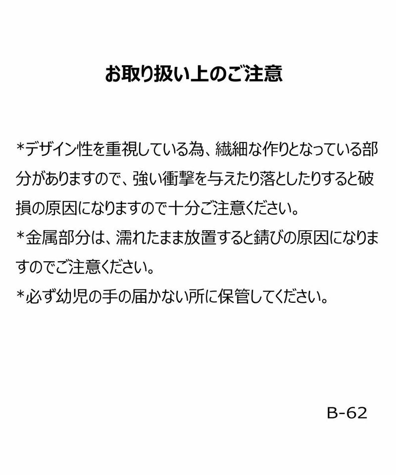 取扱注意タグ画像