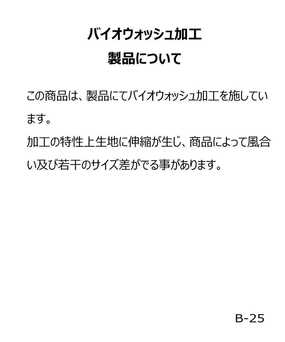 取扱注意タグ画像