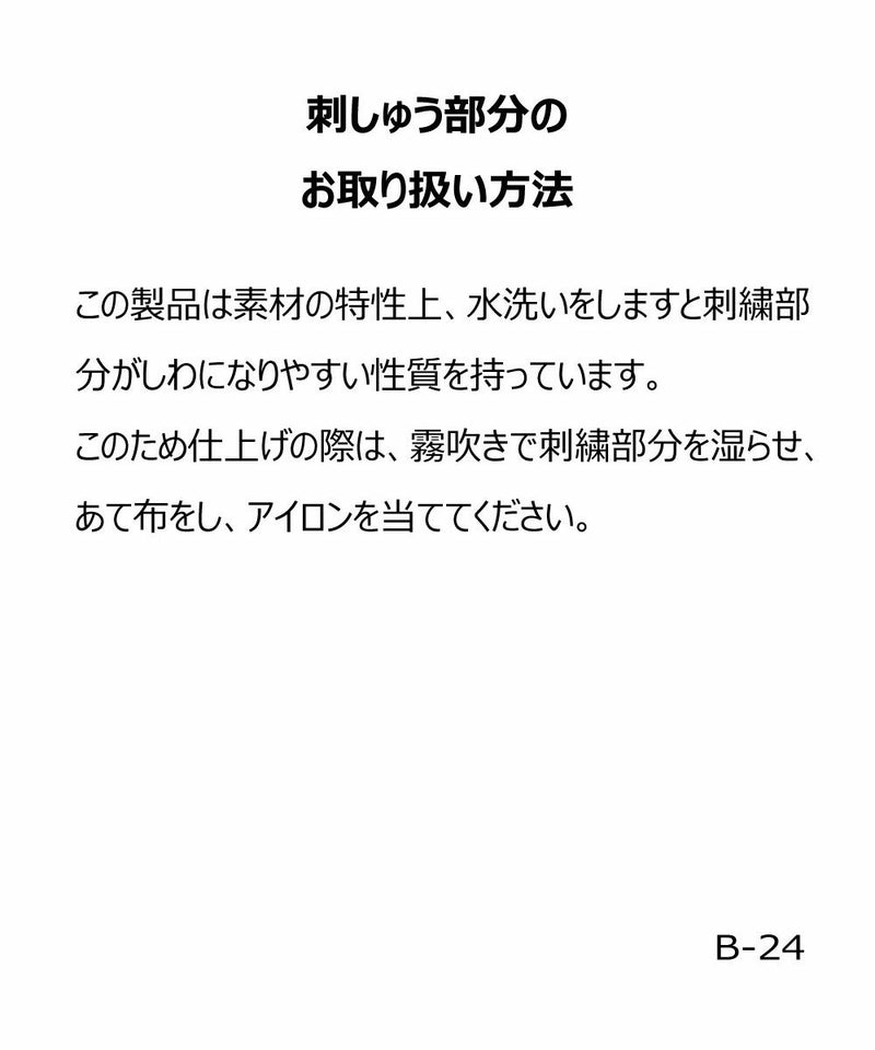 取扱注意タグ画像