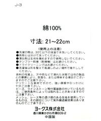 取扱注意タグ画像