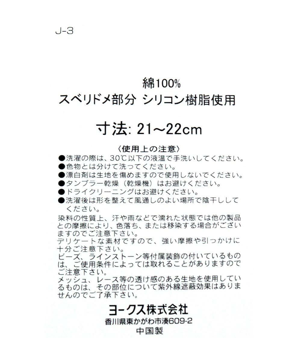 取扱注意タグ画像