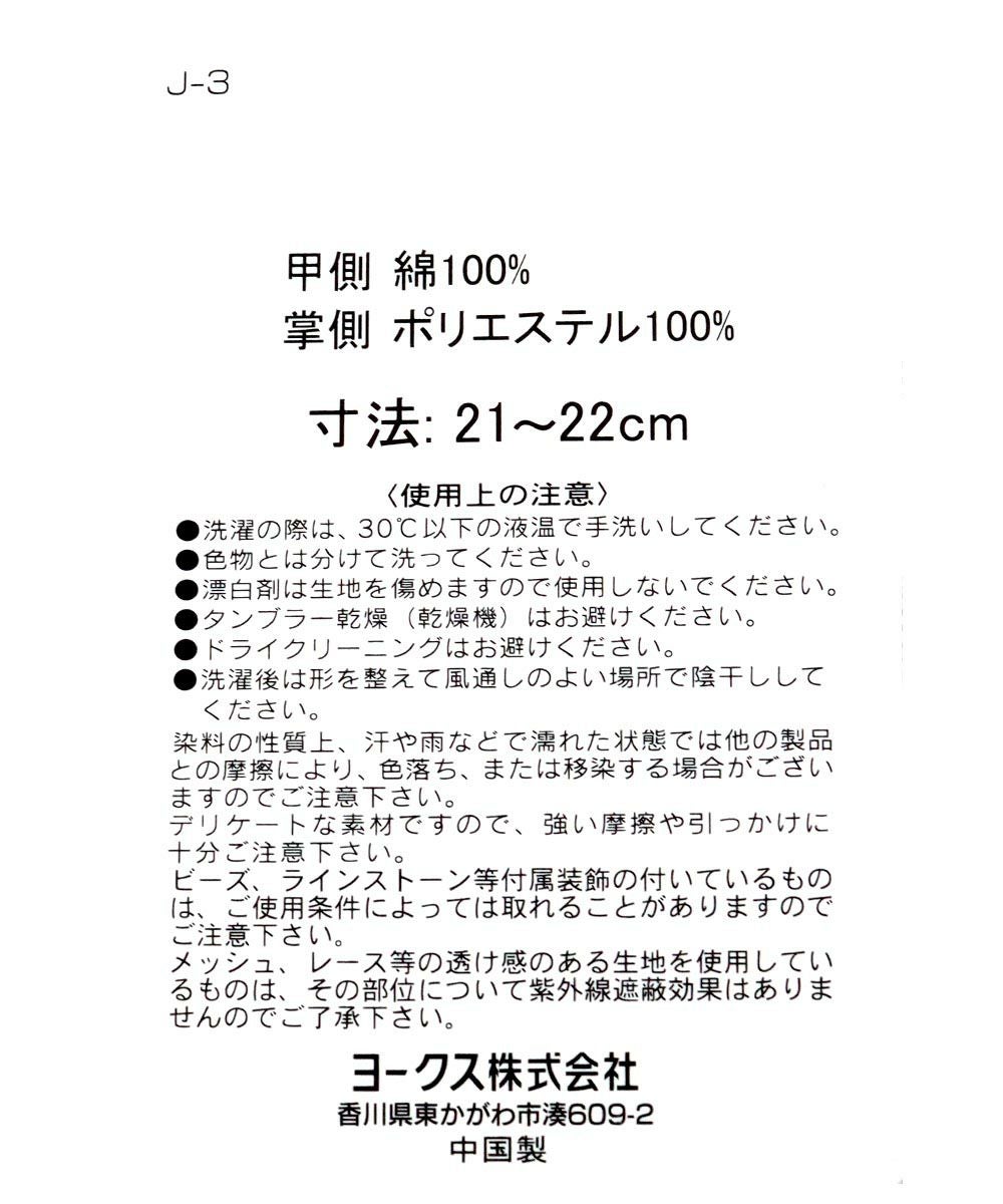 取扱注意タグ画像