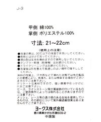 取扱注意タグ画像