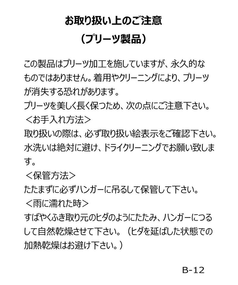 取扱注意タグ画像