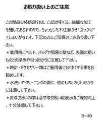 取扱注意タグ画像