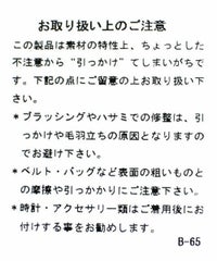 取扱注意タグ画像