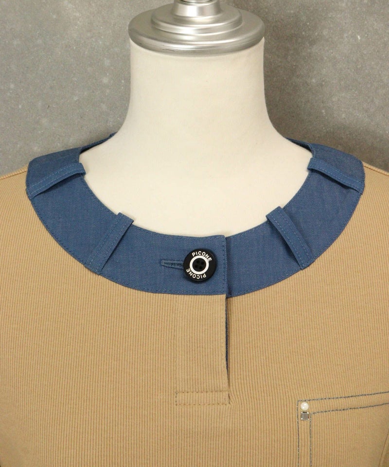 首元部分（ベージュ）