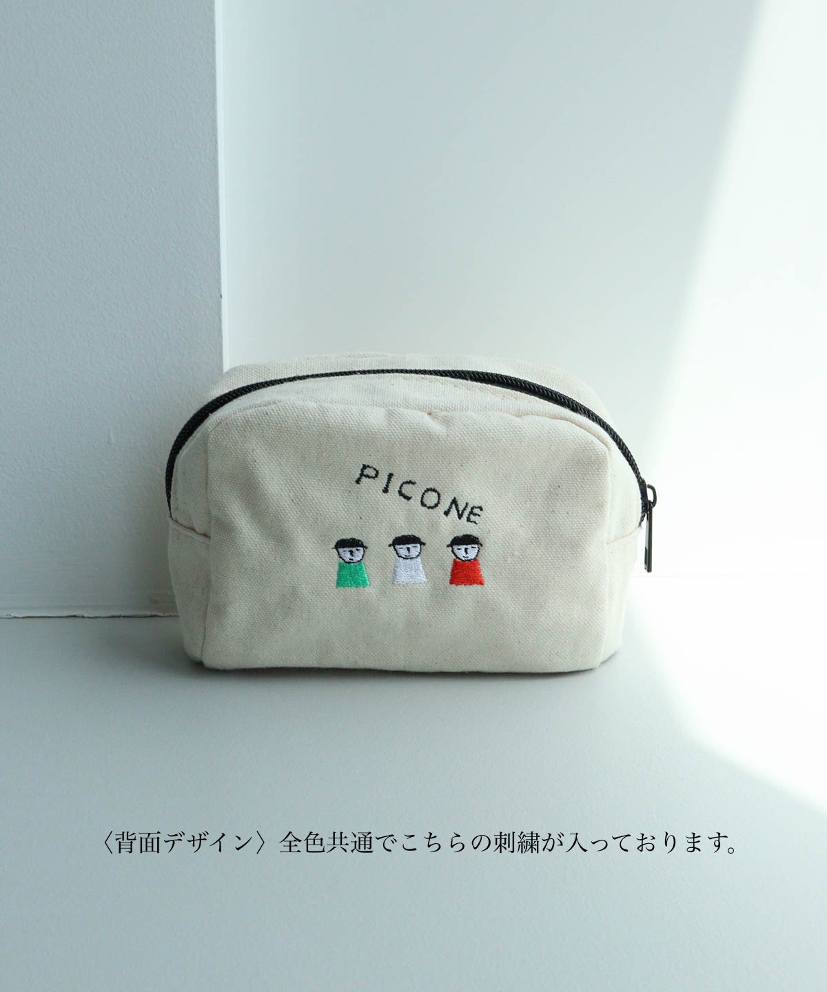 刺繍ポーチ|カーサピッコーネ - ゴルフウェアや婦人服通販