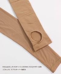 トレンカカラー比較（モカベージュ）